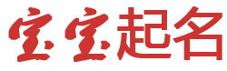 五常市娱乐网起名网